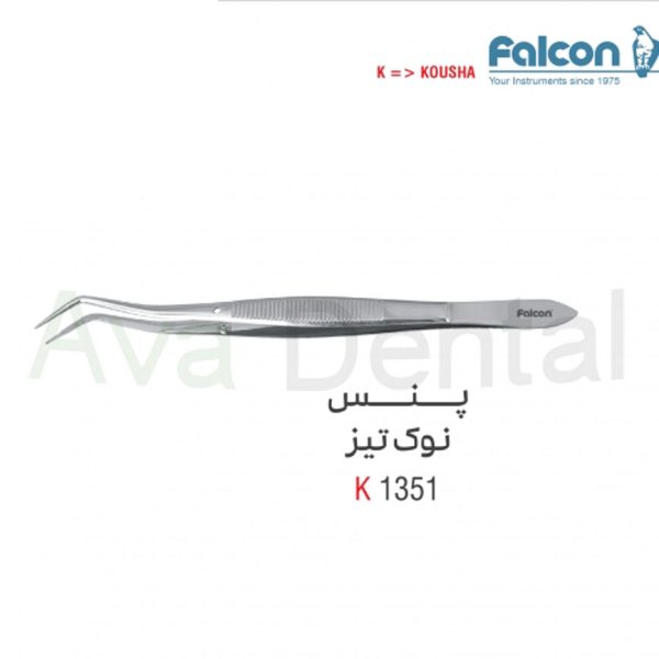 پنس دو خم نوک تیز