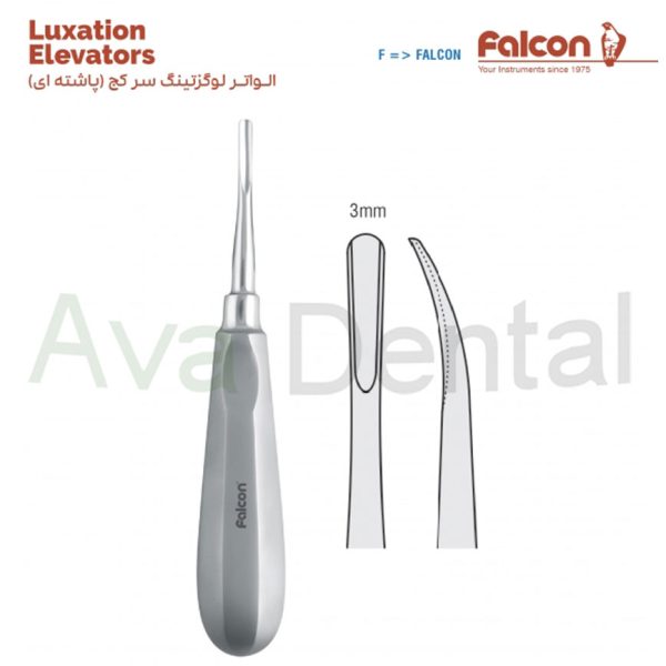 الواتور سر کج پاشنه ای لوگزتینگ Luxation فالکن | آوادنتال