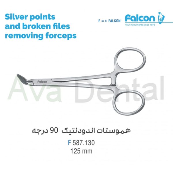 هموستات اندودنتیک 90 درجه