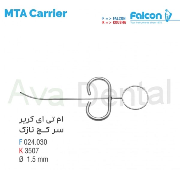 ام‌ تی‌ ای کریر سر کج نازک