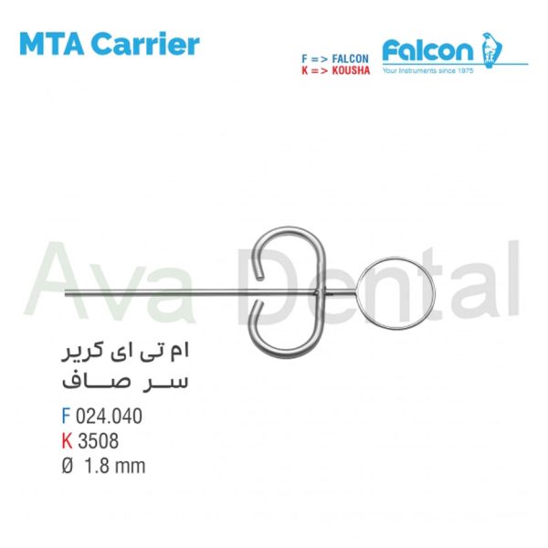 ام تی ‌ای کریر سر صاف