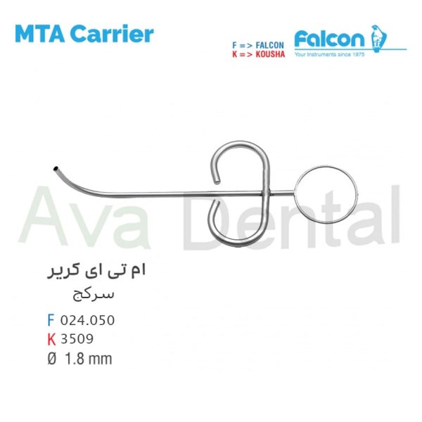 ام تی ‌ای کریر سر کج