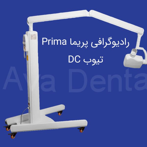 رادیوگرافی پریما Prima مدل NT-7 پایه دار و دیواری