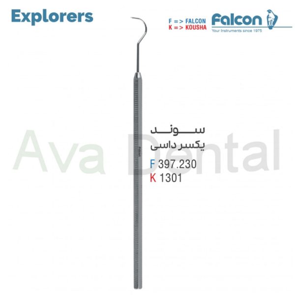 سوند یکسر داسی فالکن