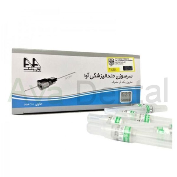سرسوزن دندانپزشکی آوا مدل بلند و کوتاه Ava Needle | آوادنتال
