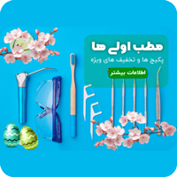 مطب اولی ها